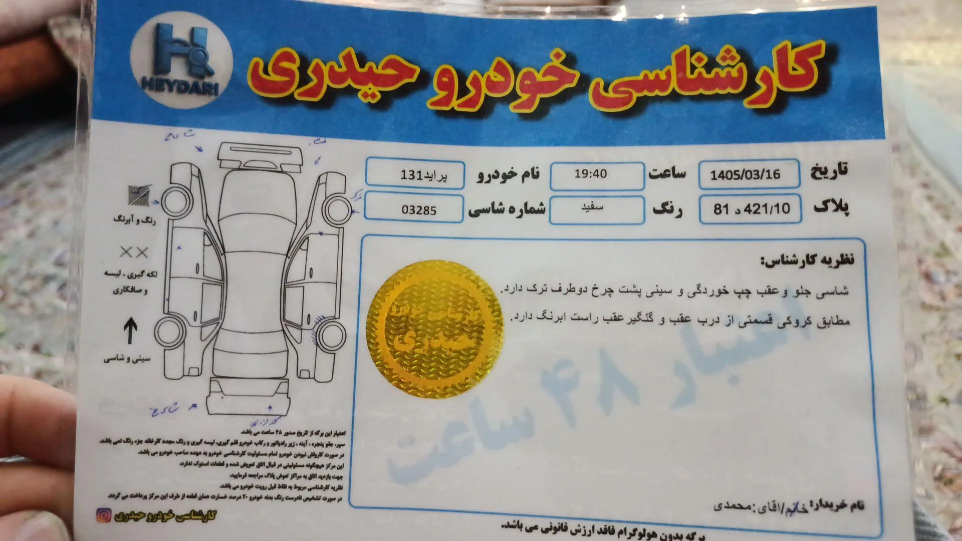 پراید  131 4