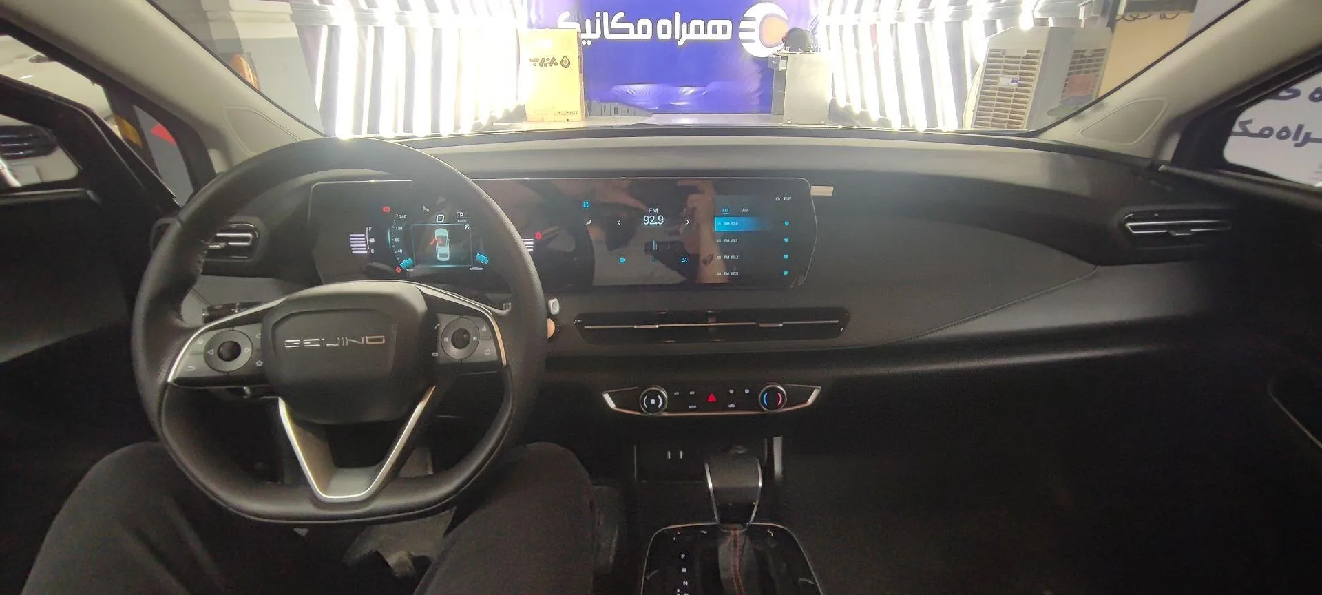 بیجینگ  U5 پلاس 9