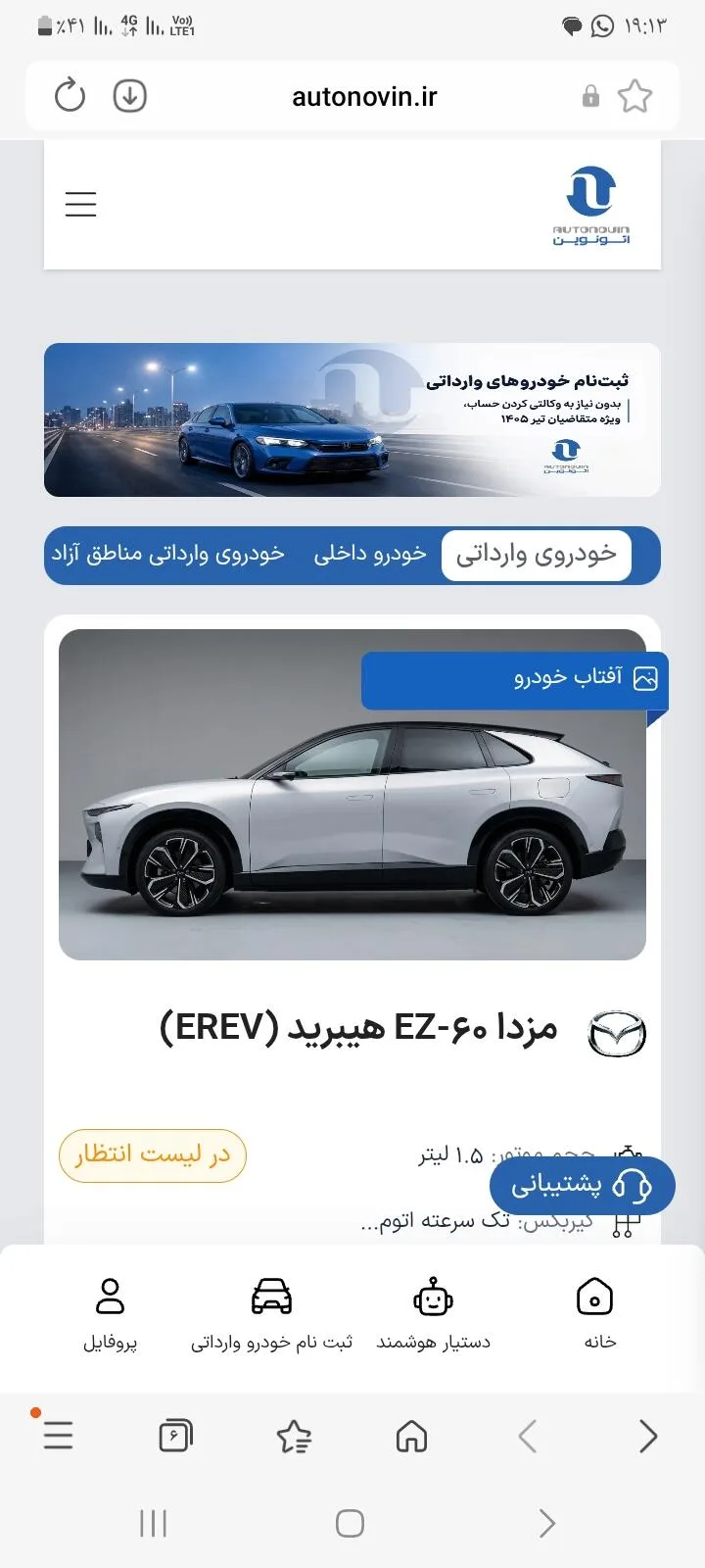 حواله مزدا  EZ60 EREV