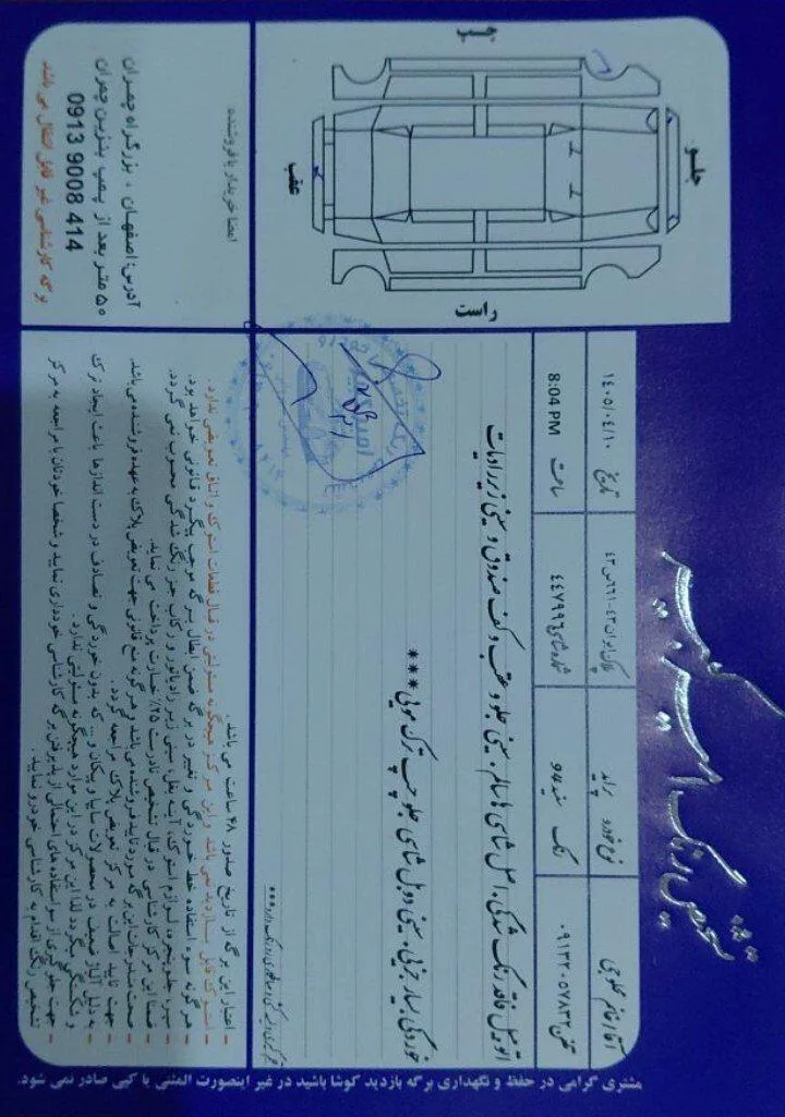پراید  131 2