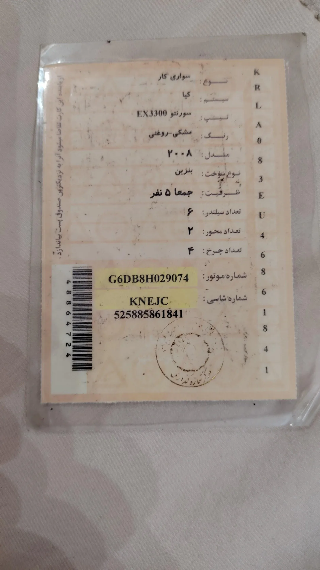 کیا  سورنتو 4