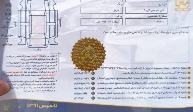 کی ام سی  T8 8