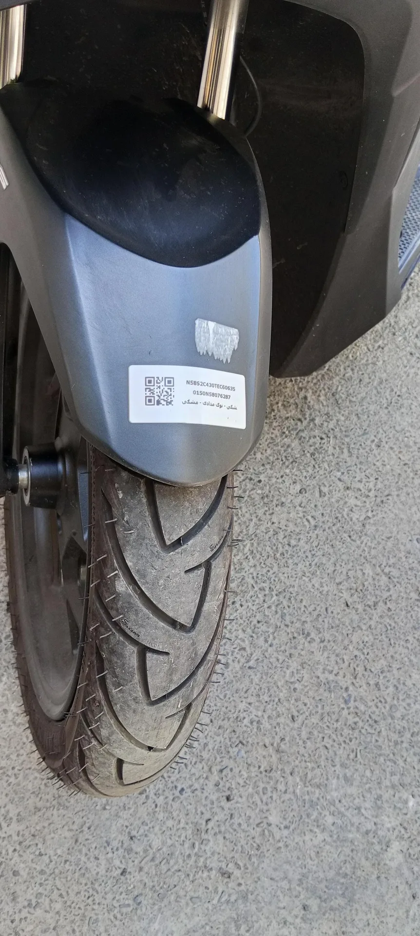 کویر موتور  S2 150 3
