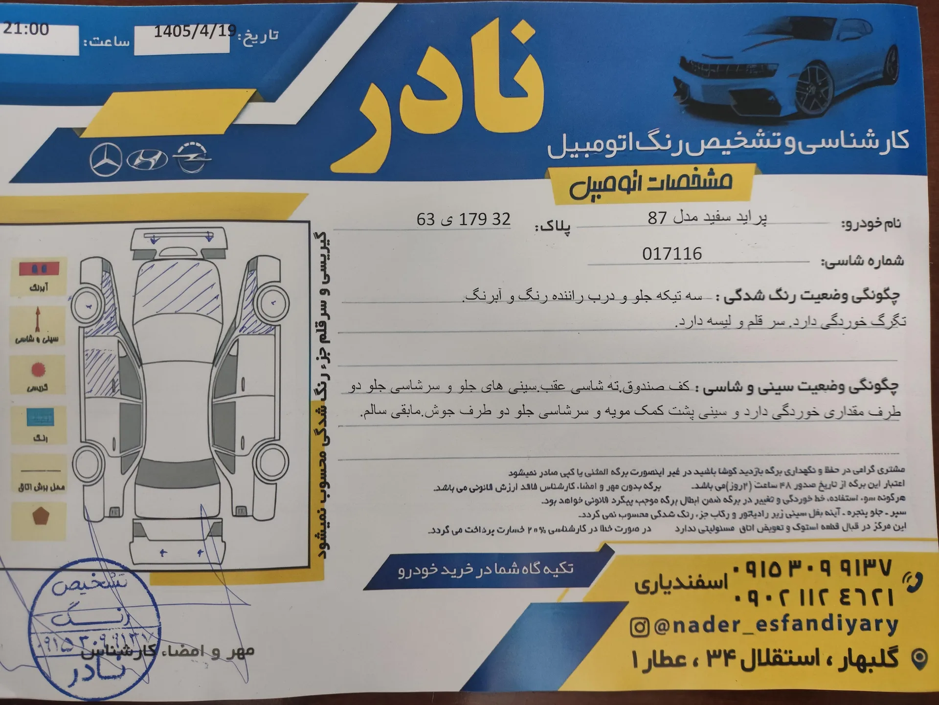 پراید  132 4