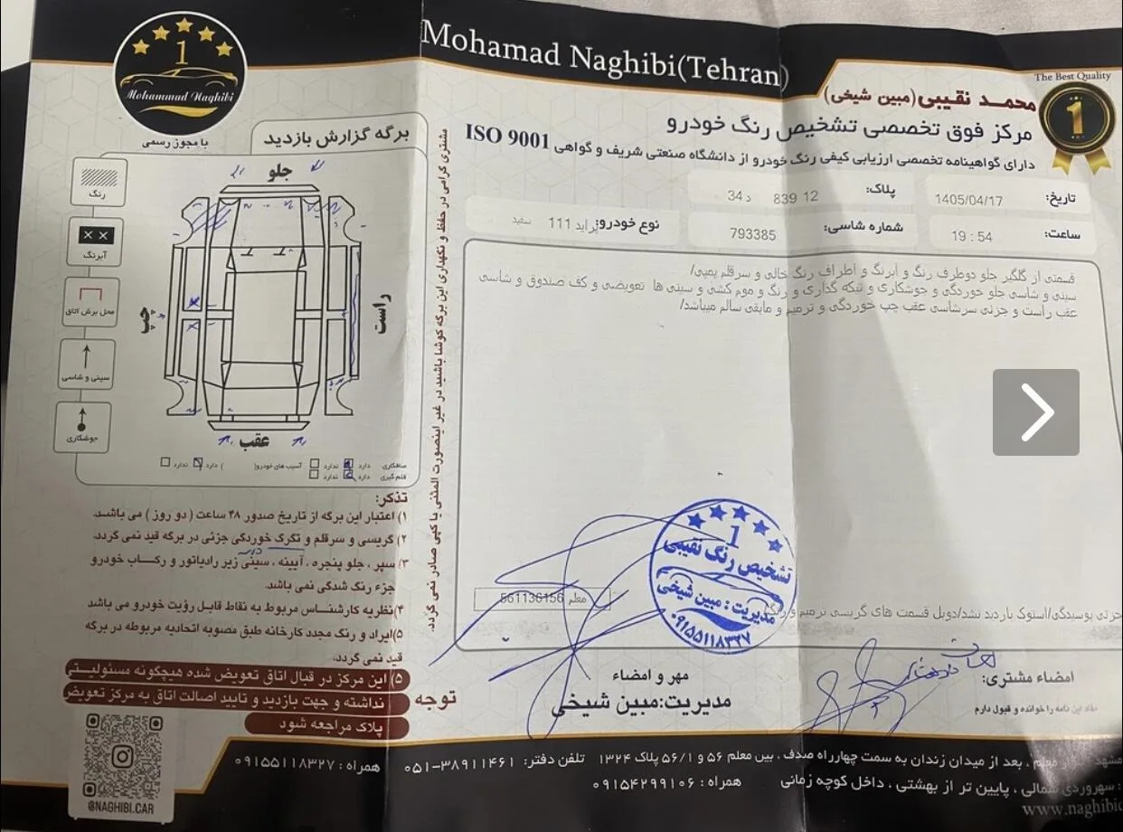 پراید  111 4