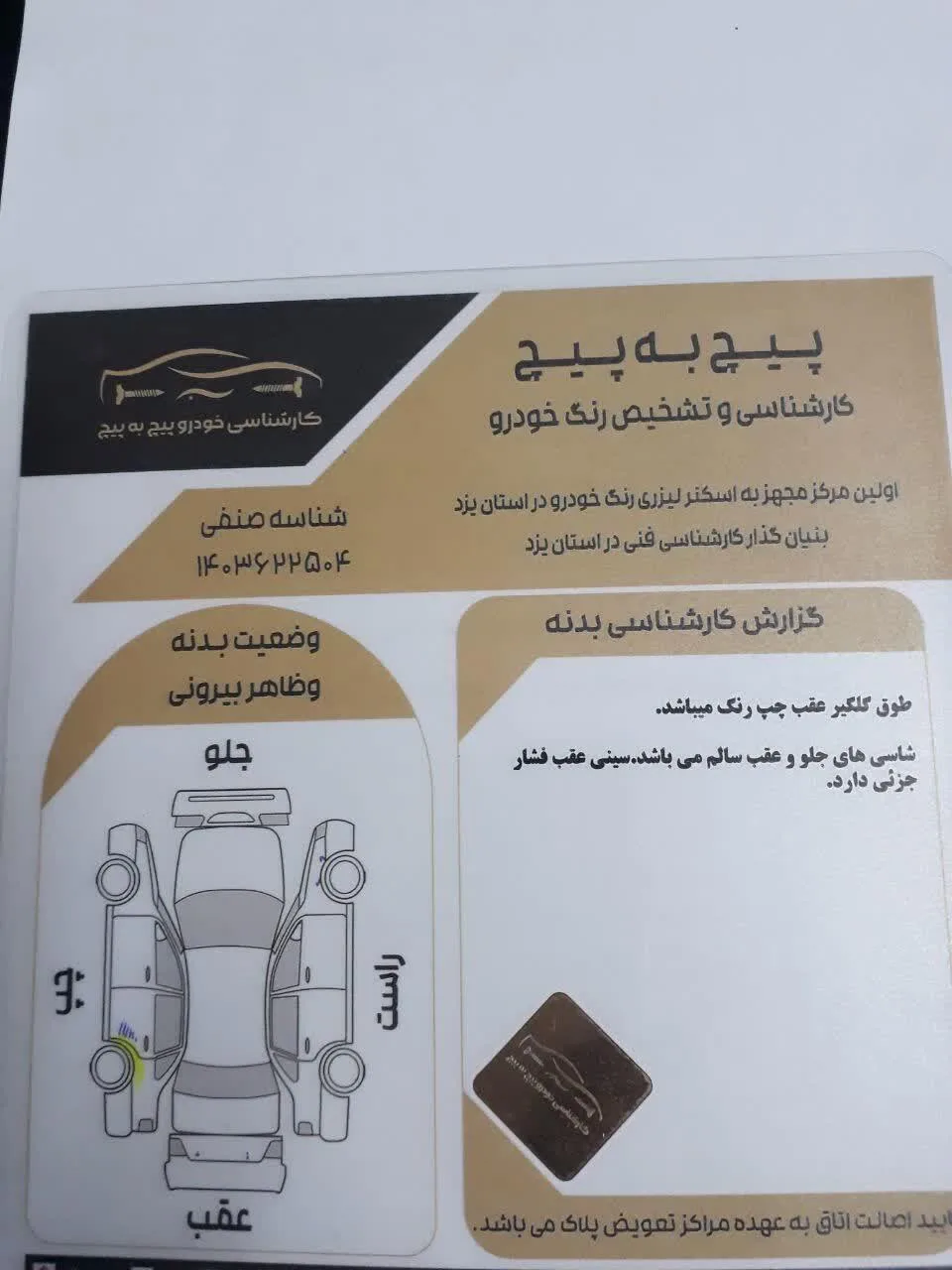 ام وی ام  110 3