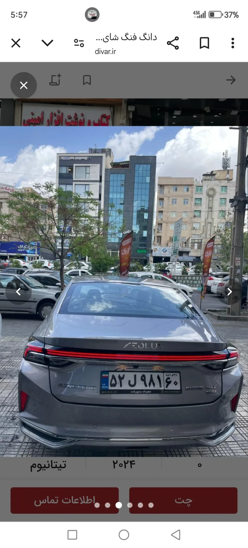 دانگ فنگ  شاین مکس 2