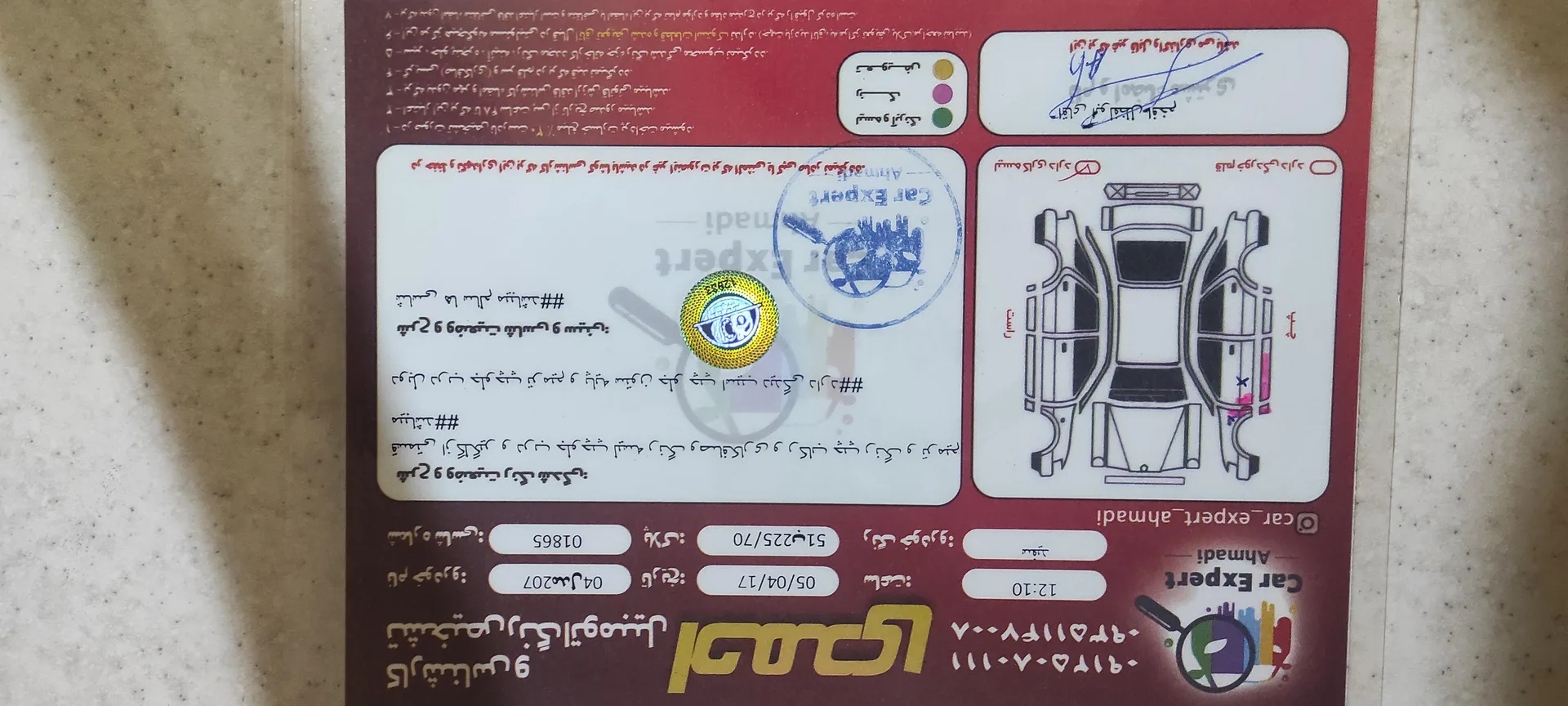 پژو  207 4
