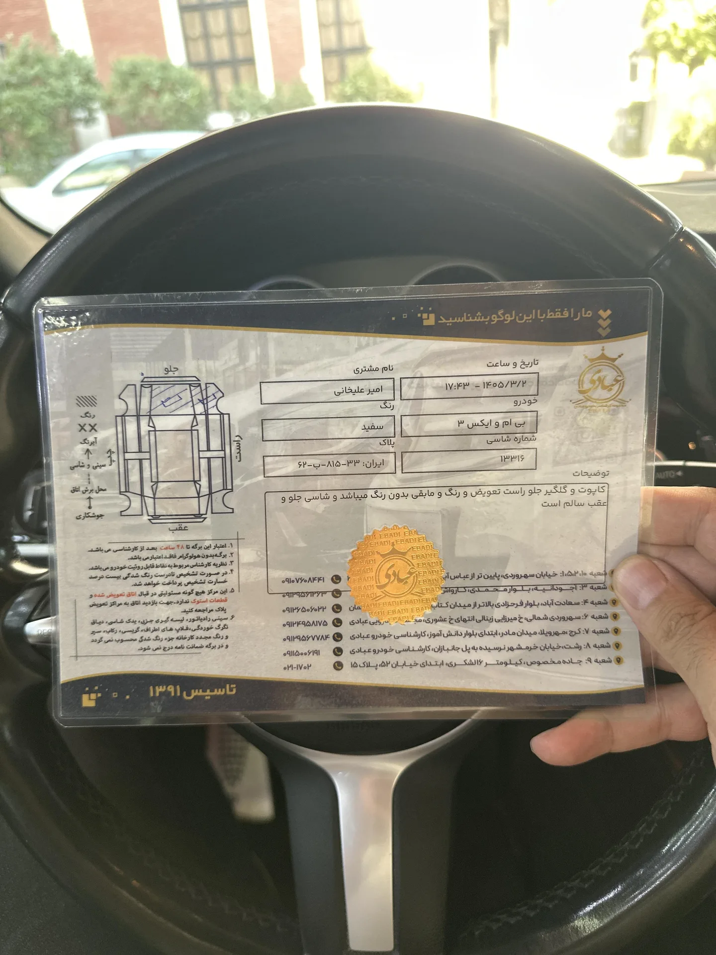 ب ام و  X3 3