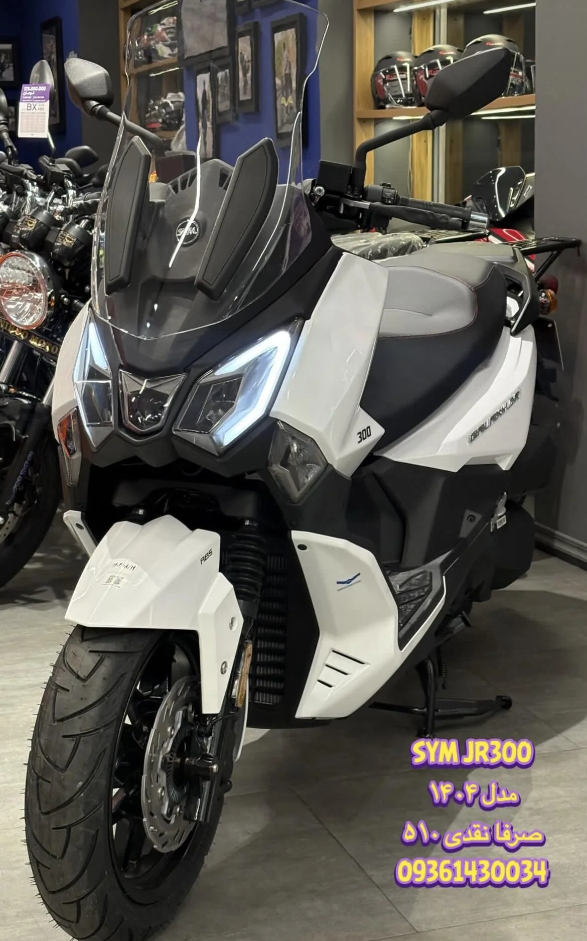اس وای ام گلکسی JX 250