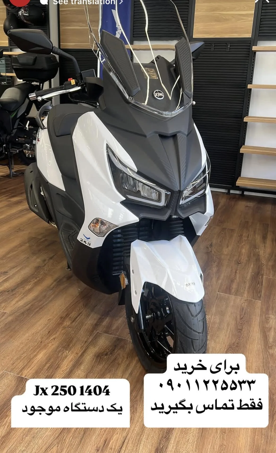 اس وای ام  گلکسی JX 250 3