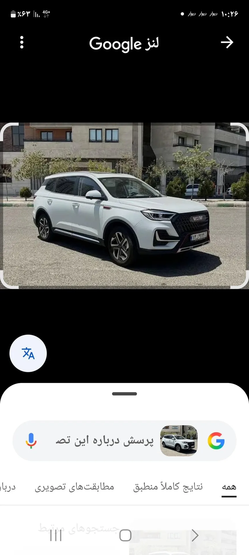 حواله اونترا U75 Plus