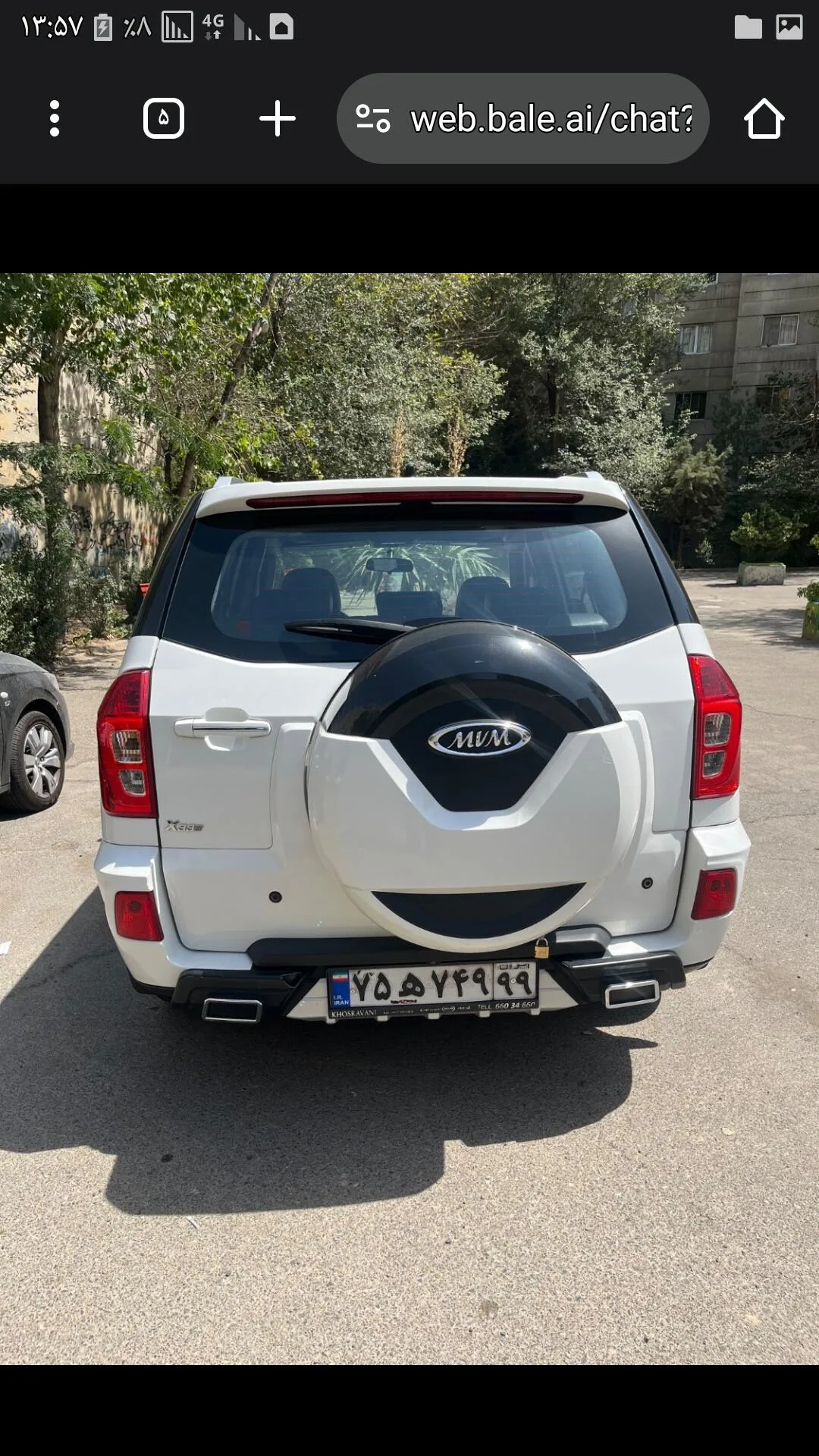 ام وی ام  X33 S