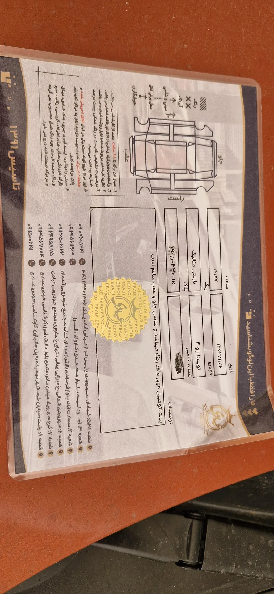 تویوتا  راوفور 4