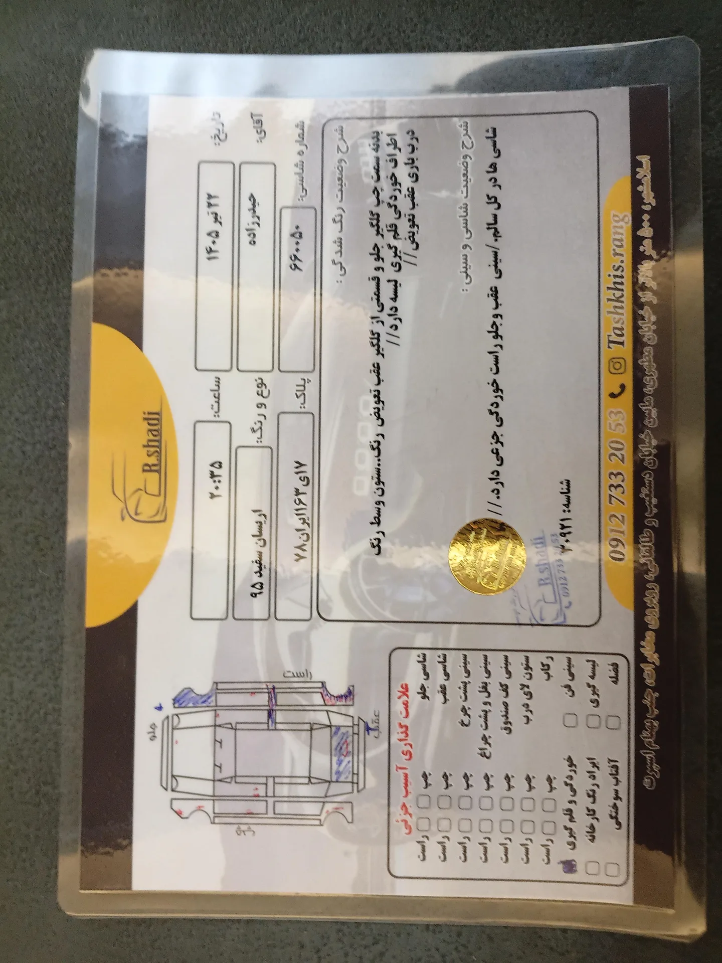 آریسان  دوگانه سوز 4