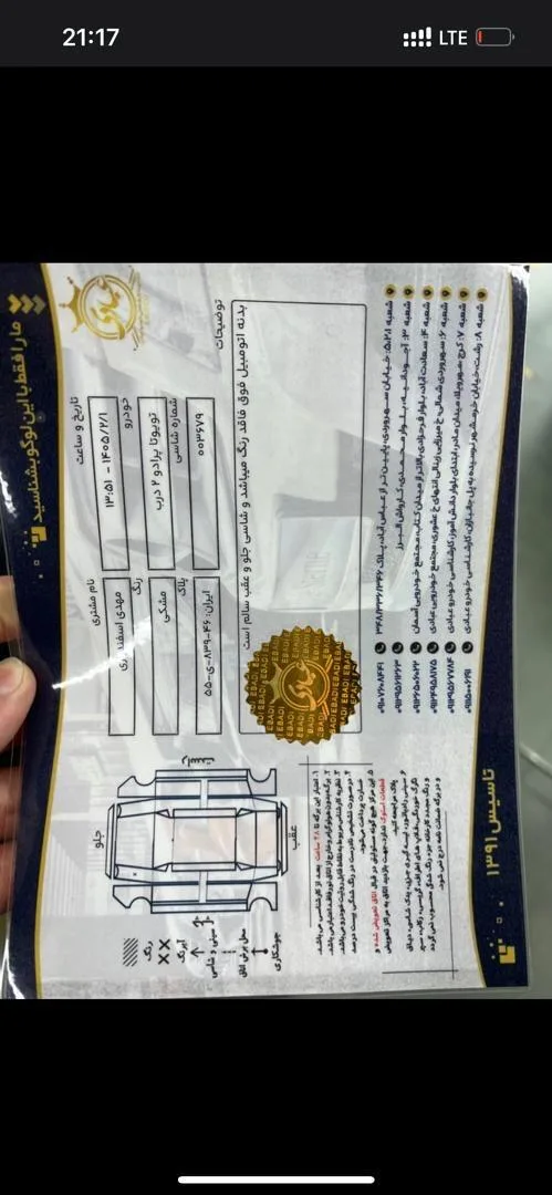 تویوتا  پرادو دو در 2