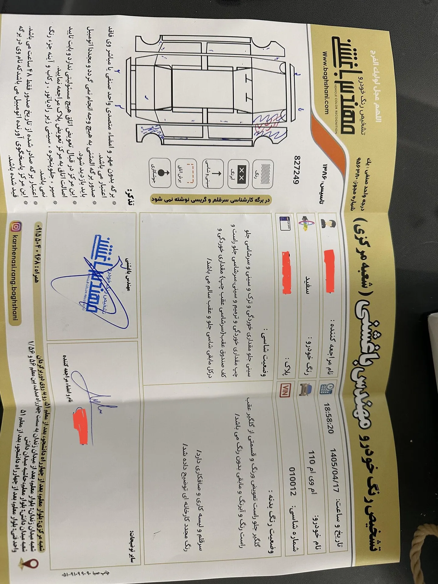 ام وی ام  110 4