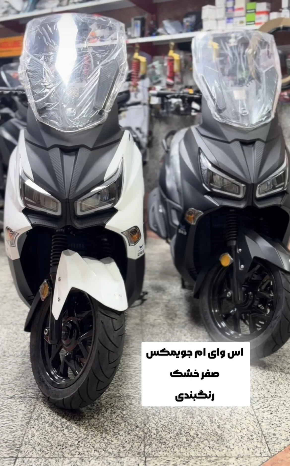 اس وای ام  گلکسی JX 250 2