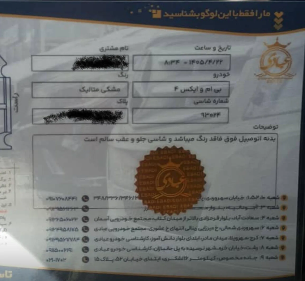 ب ام و  X4 5