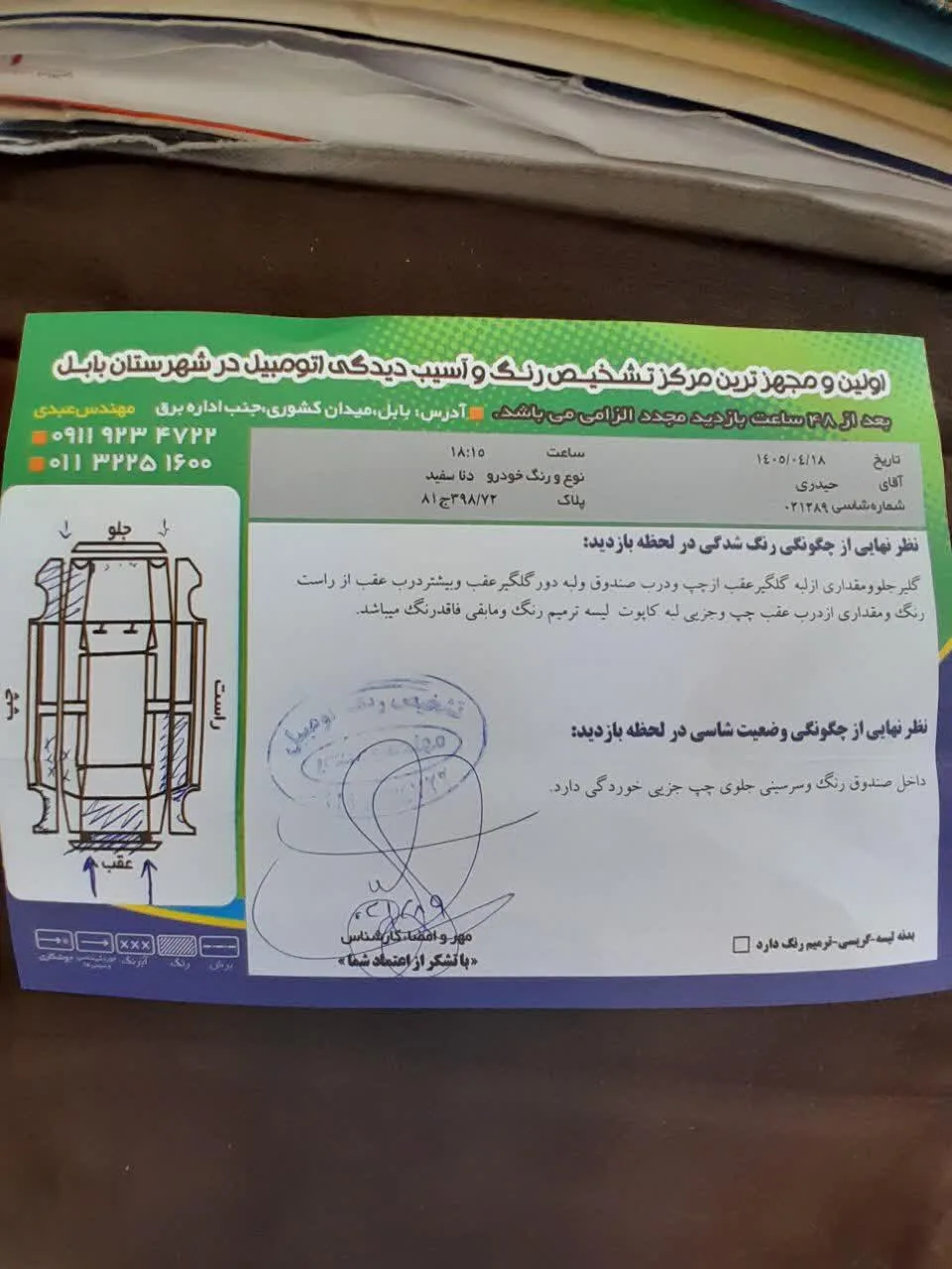 دنا  معمولی 4