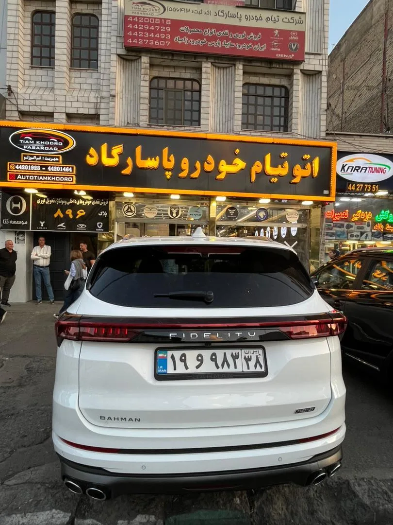 فیدلیتی  پرستیژ 2