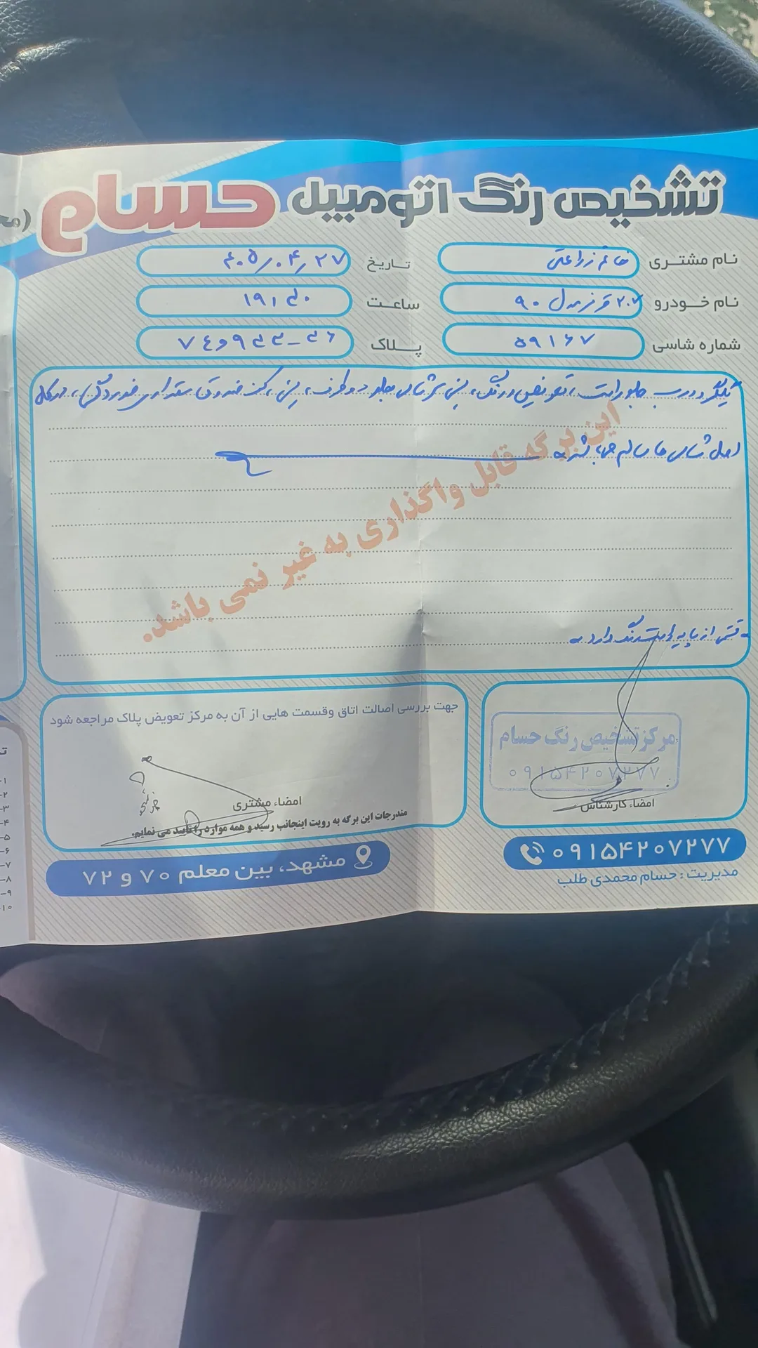 پژو  207 4