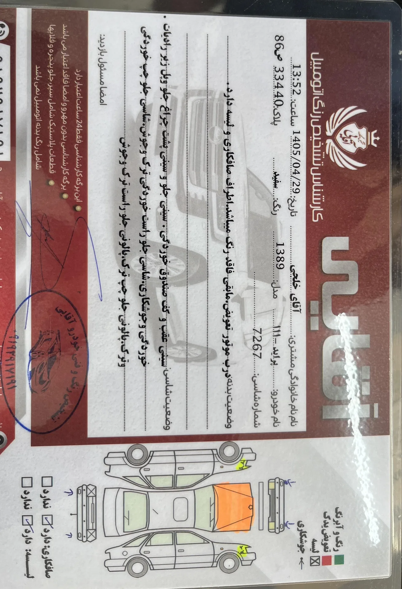 پراید  111 4