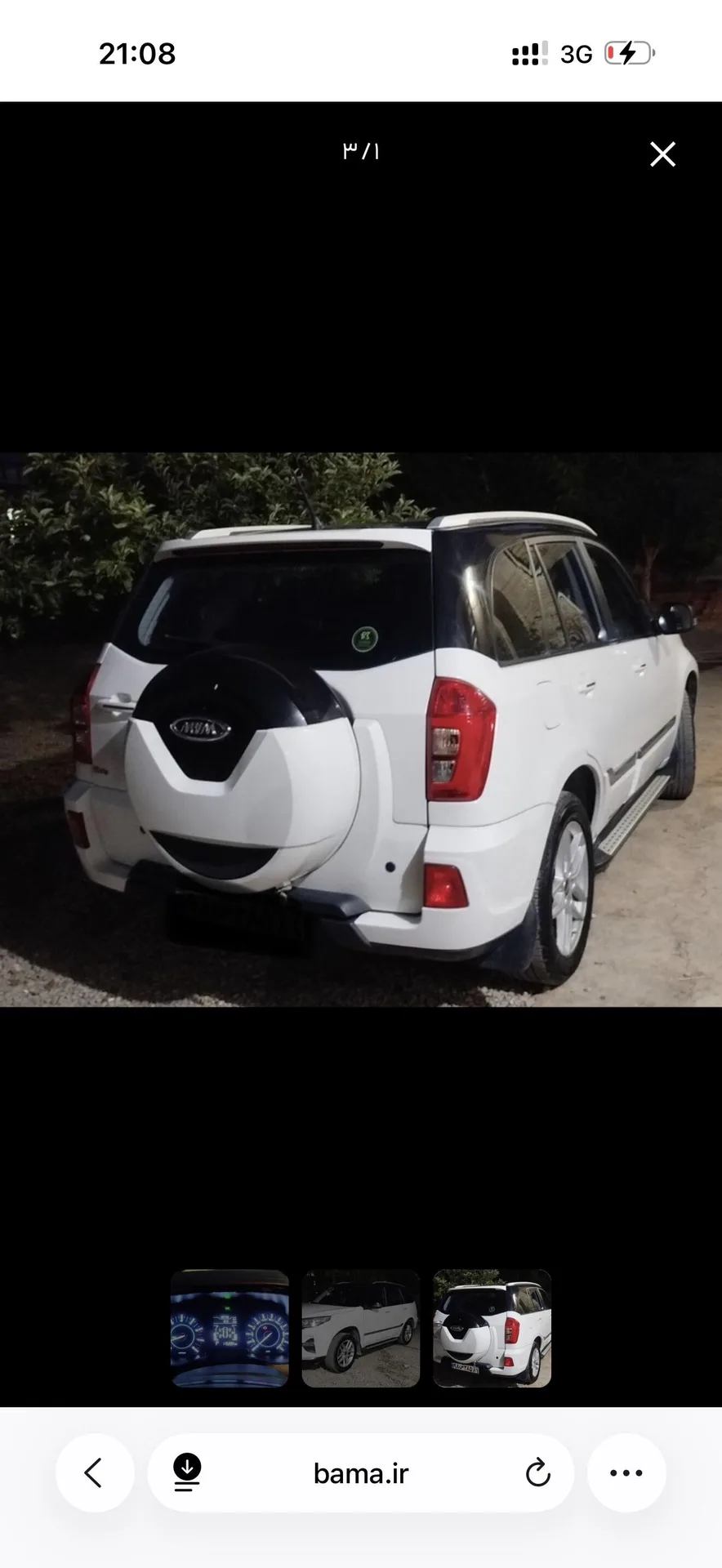 ام وی ام  X33 S 2
