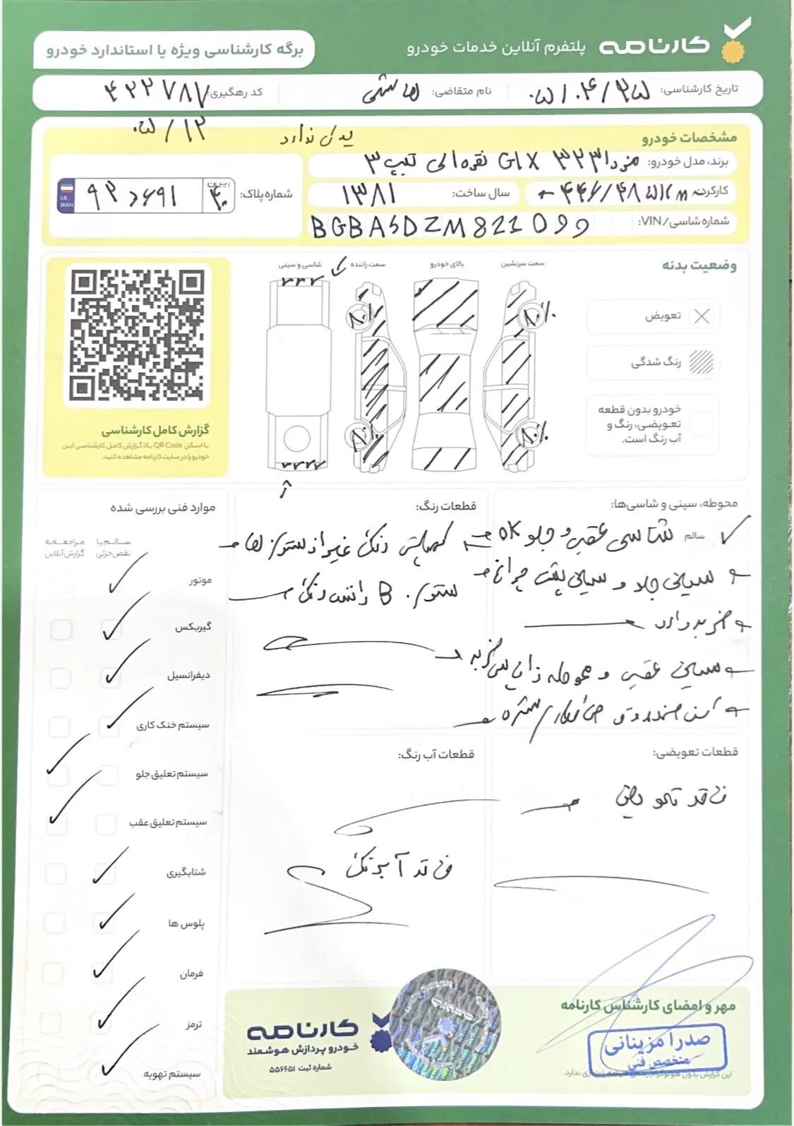 مزدا  323 4