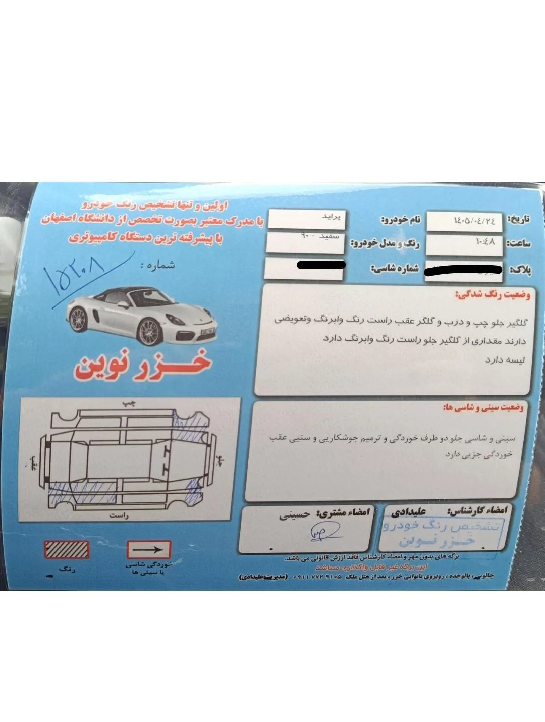پراید  131 4