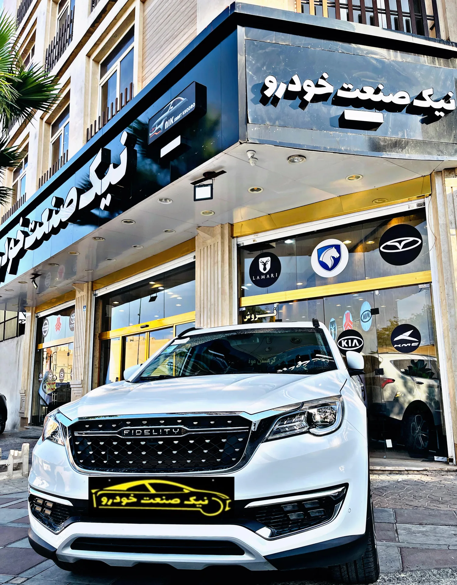 فیدلیتی الیت