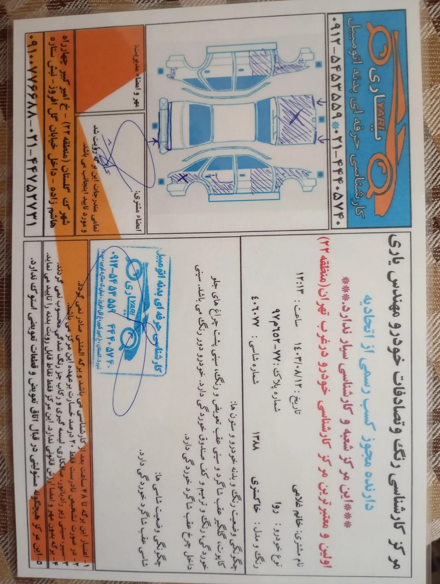 پژو  روآ 4