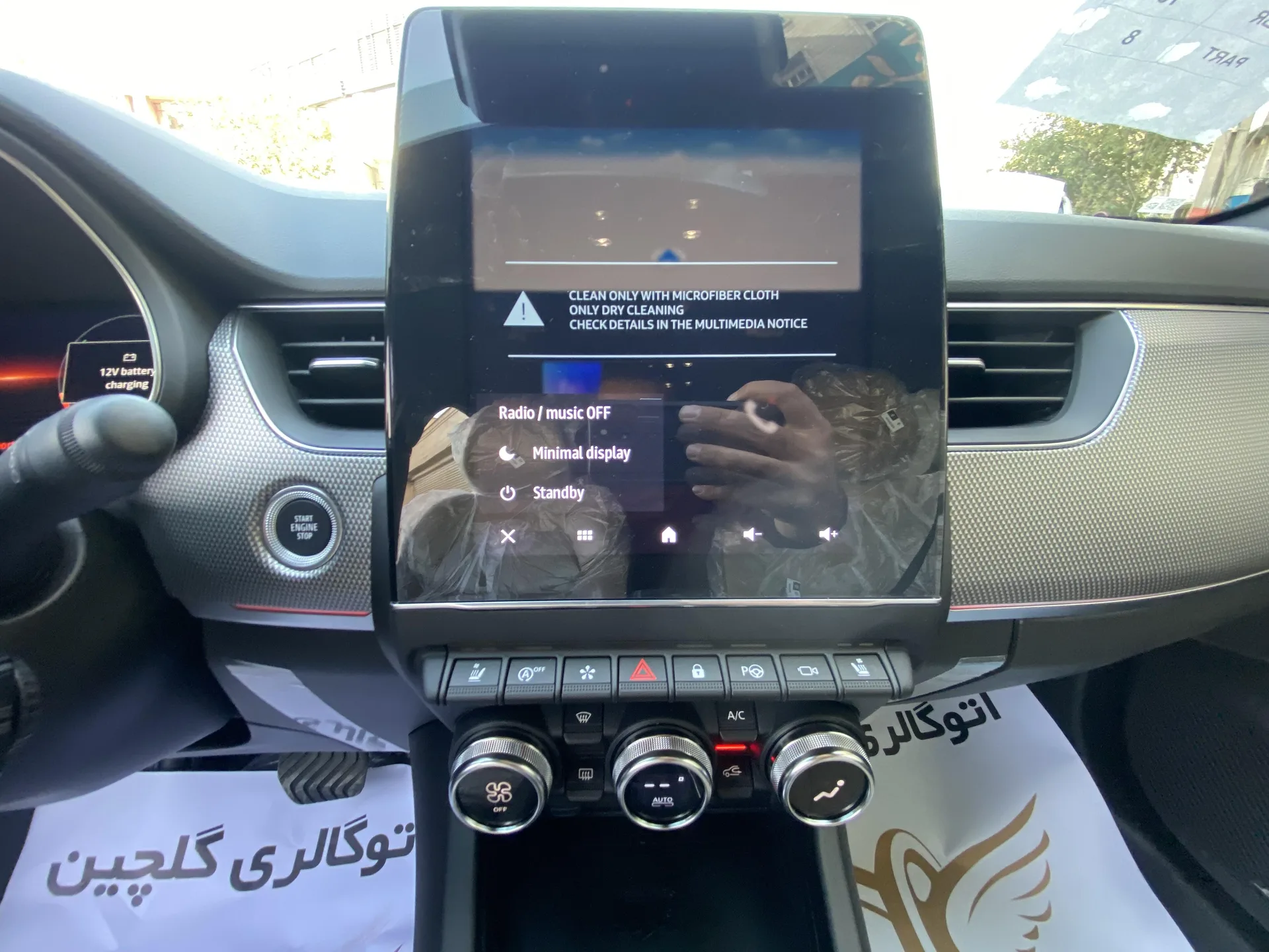 رنو  آرکانا XM3 20