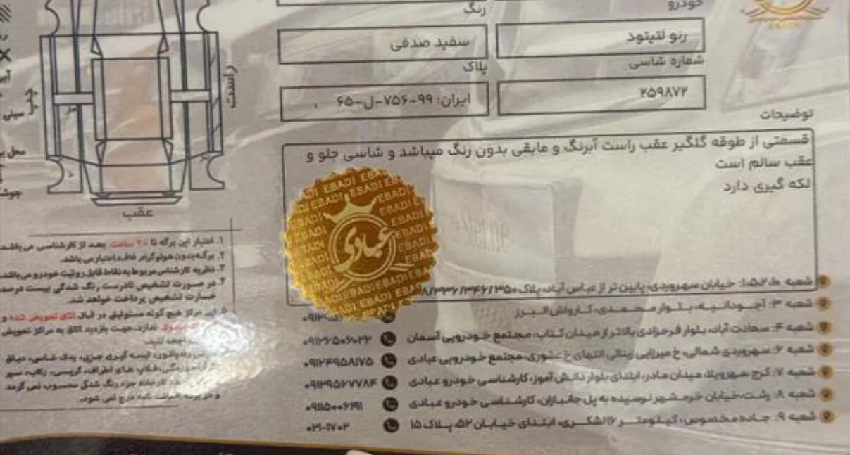 رنو  لتیتود 2