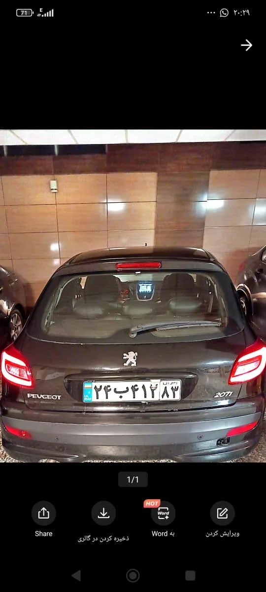 پژو  207 3