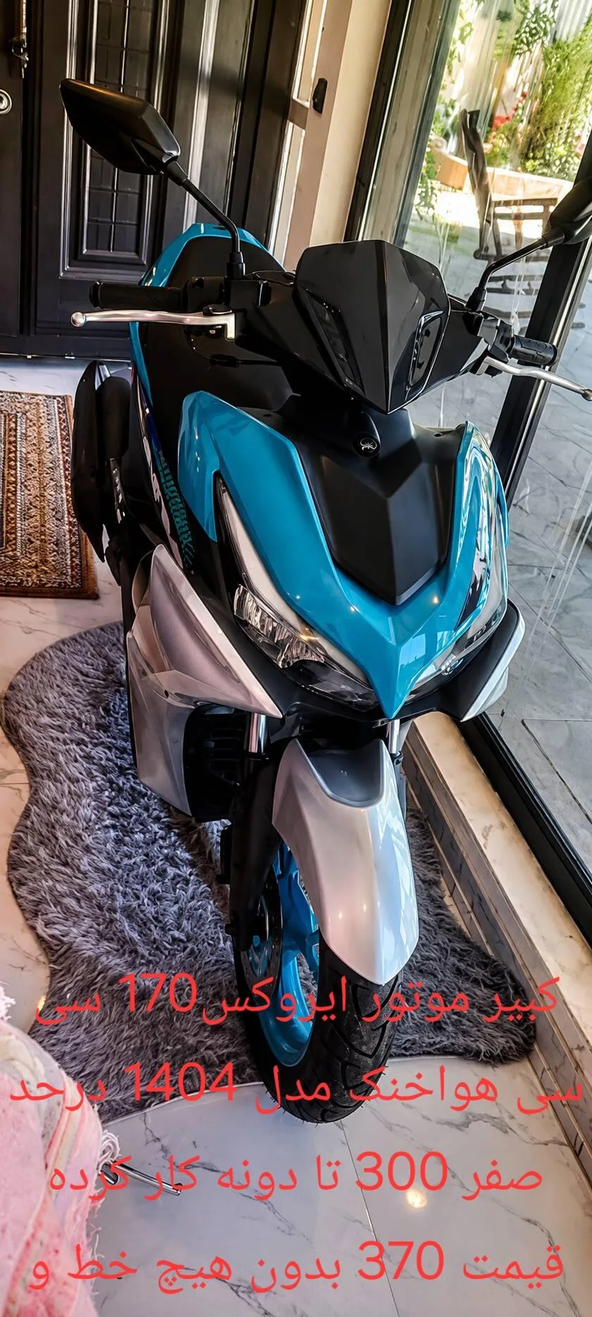 کبیر موتور NVX 170