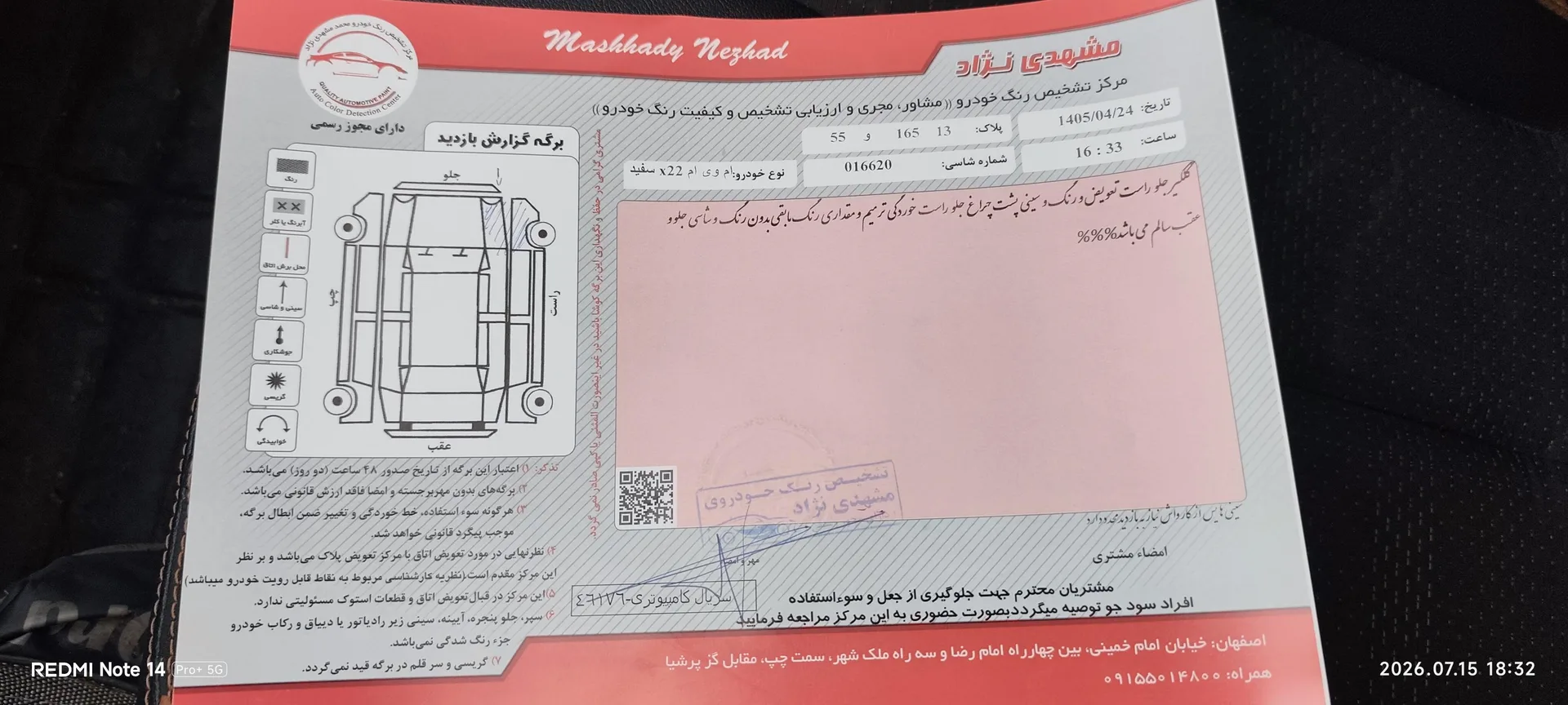 ام وی ام  X22 4