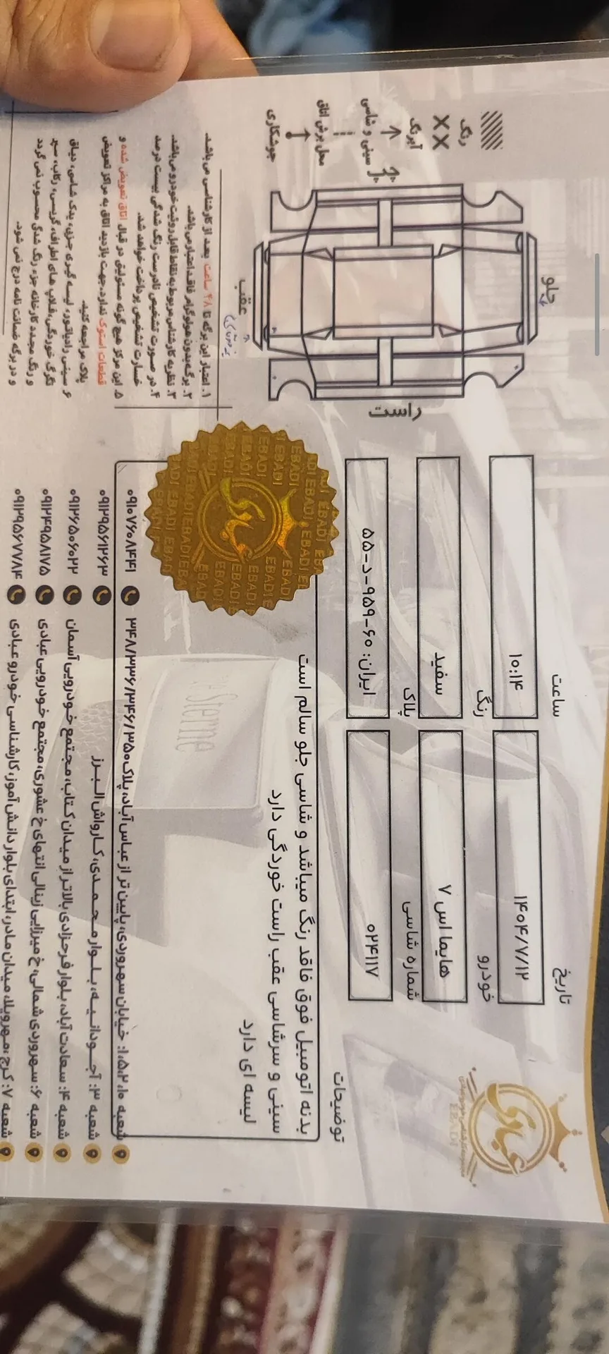 هایما  S7 4