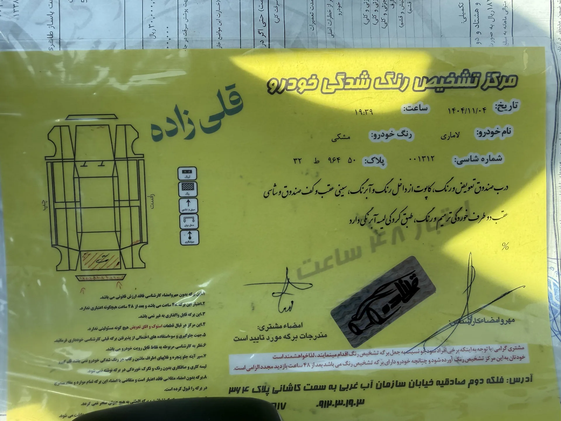 لاماری  ایما 2