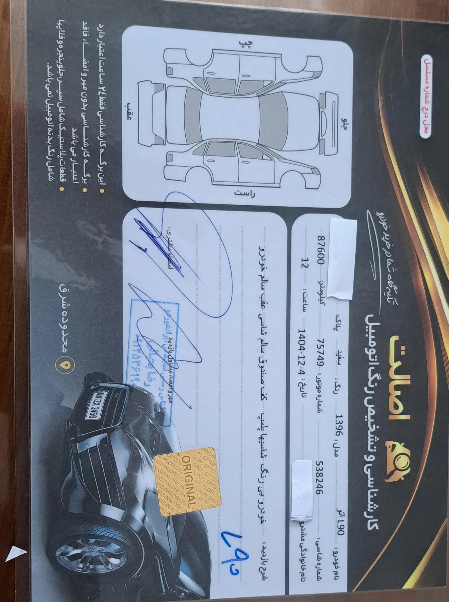 رنو  تندر 90 4