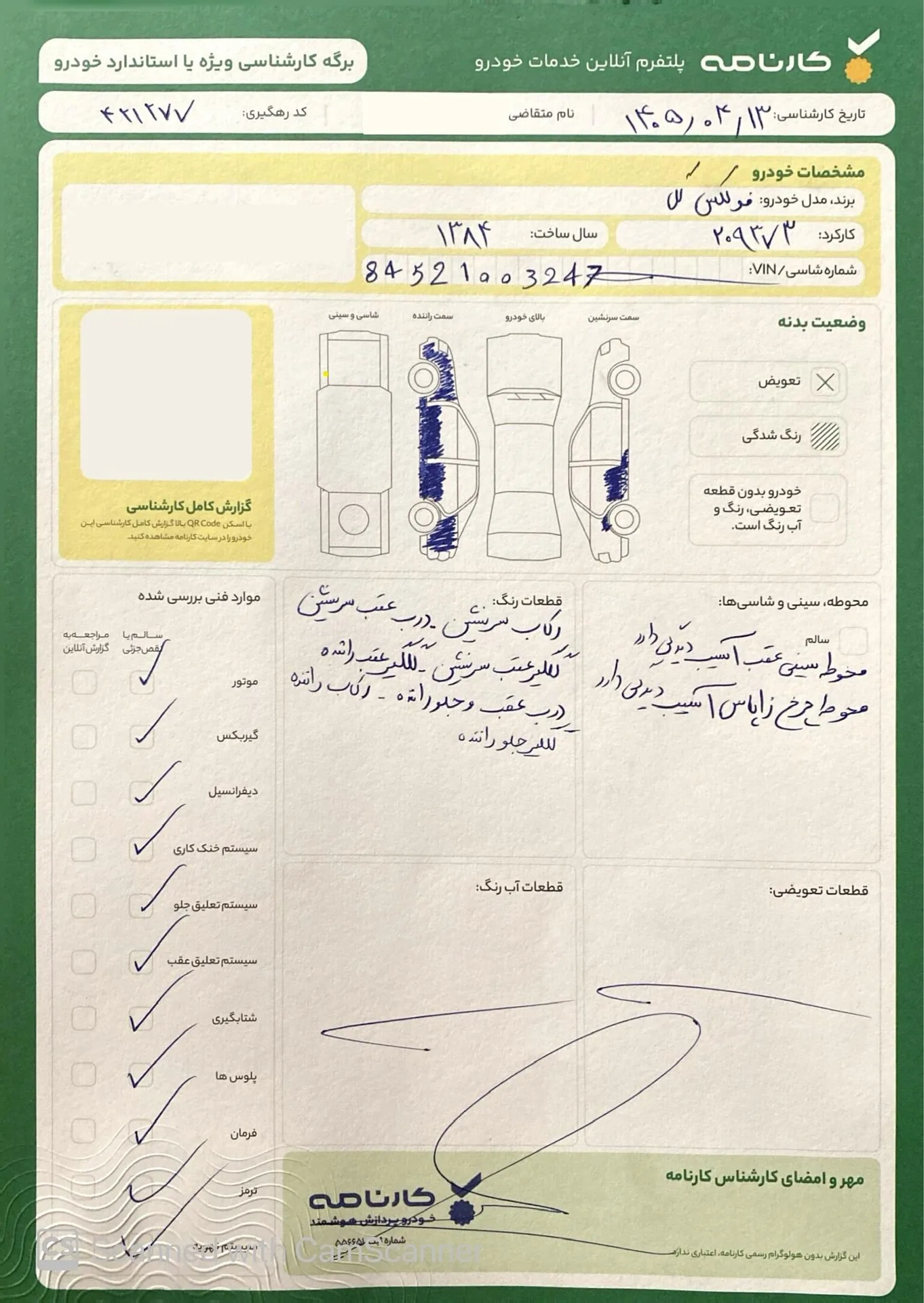 فولکس  گل 4