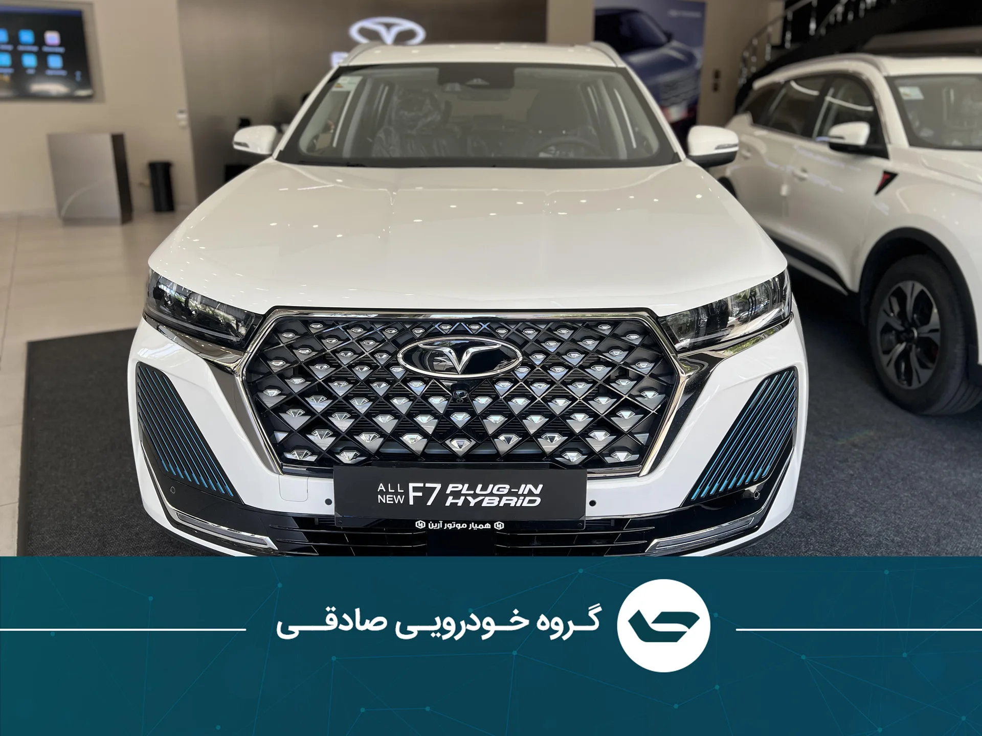 فونیکس تیگو 7 پرو هیبرید (F7 PRO PHEV)