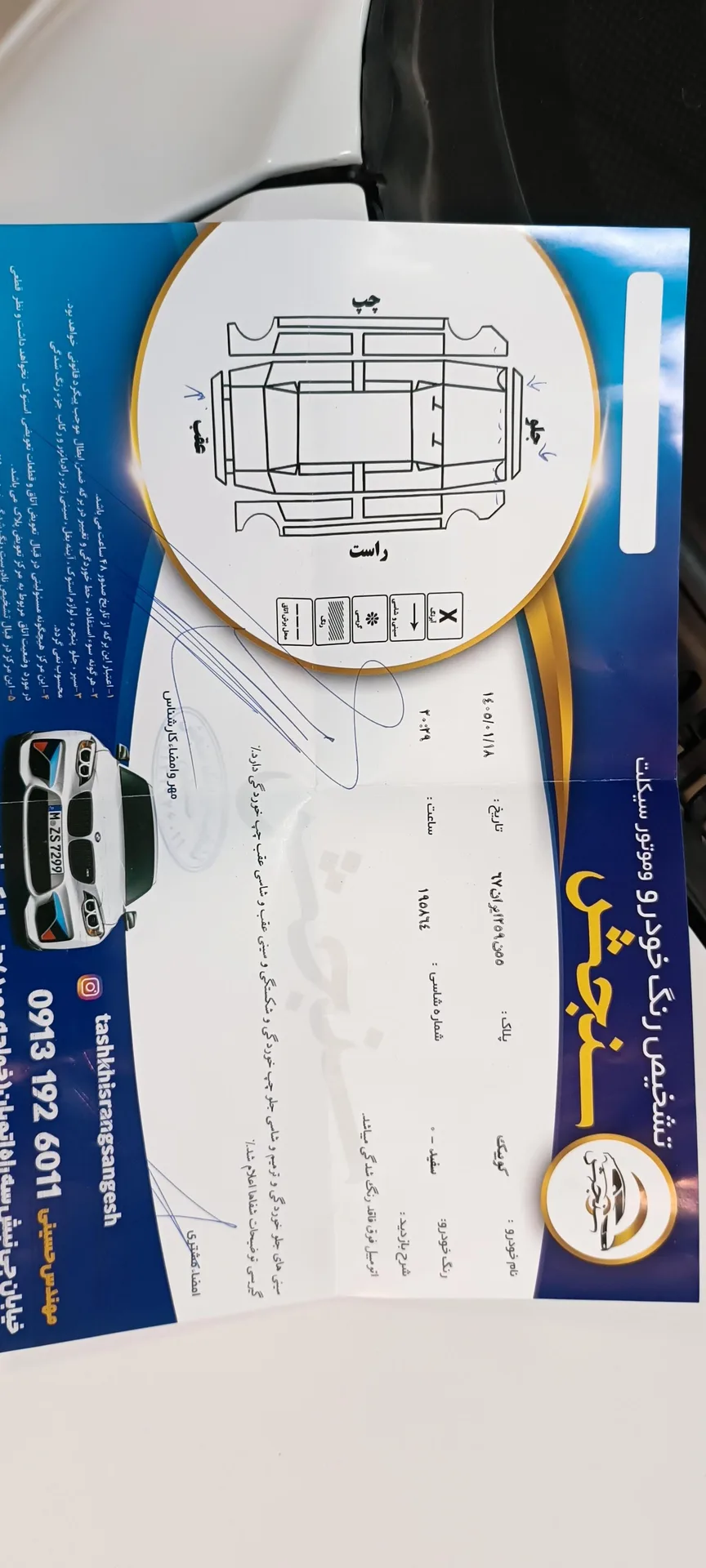 کوییک  اتوماتیک پلاس 4