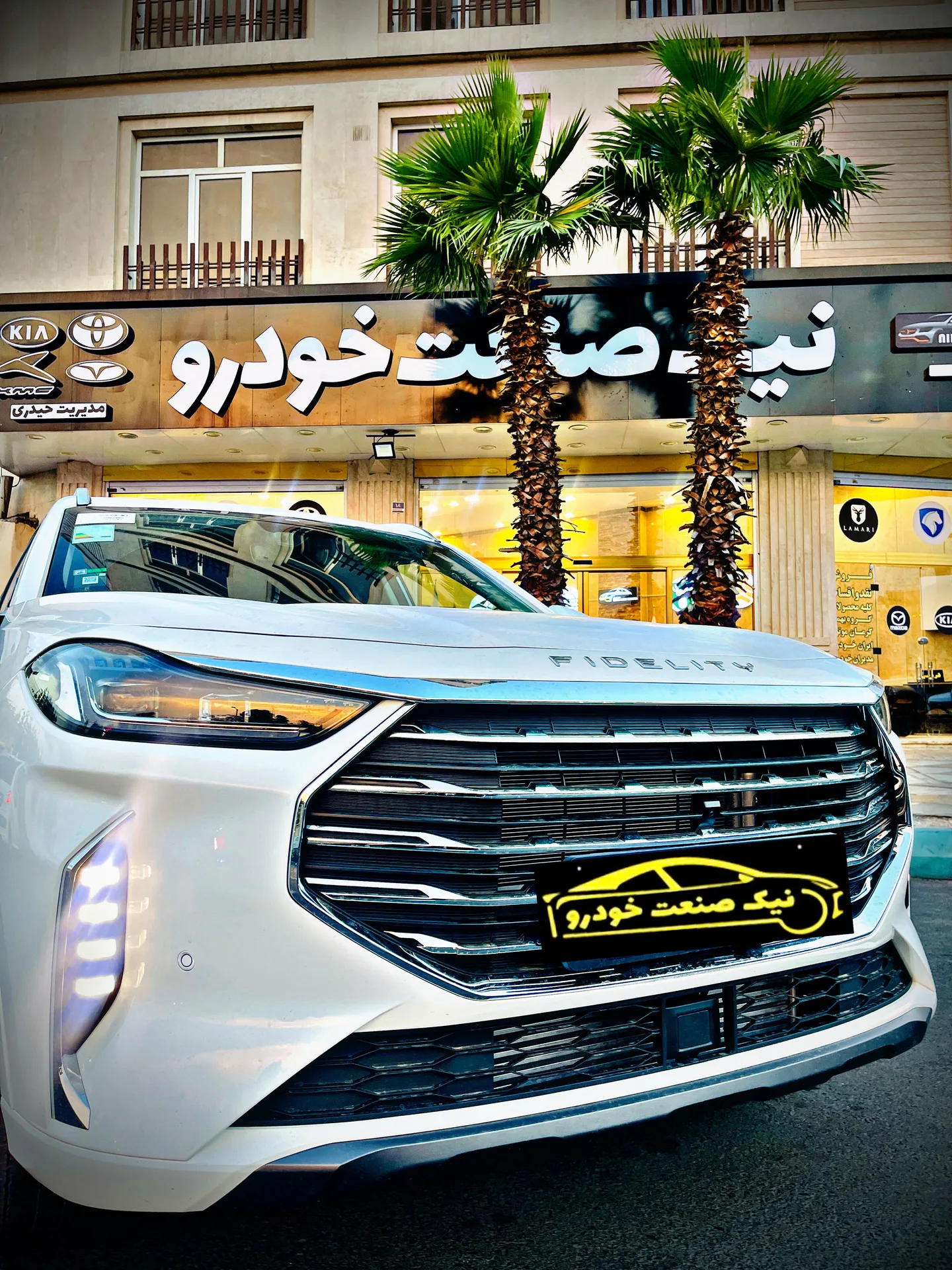 فیدلیتی پرستیژ