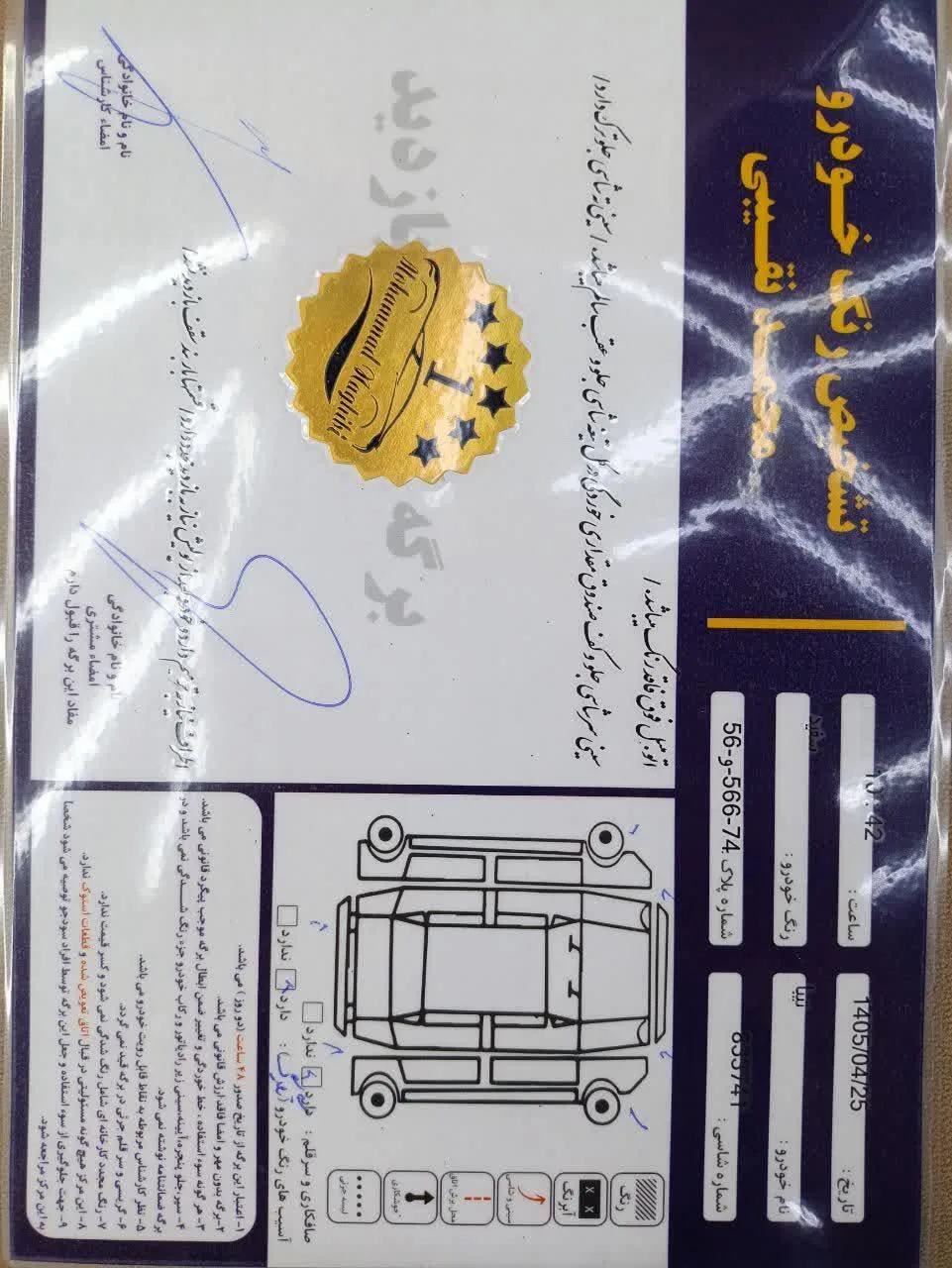 تیبا  صندوق دار 2