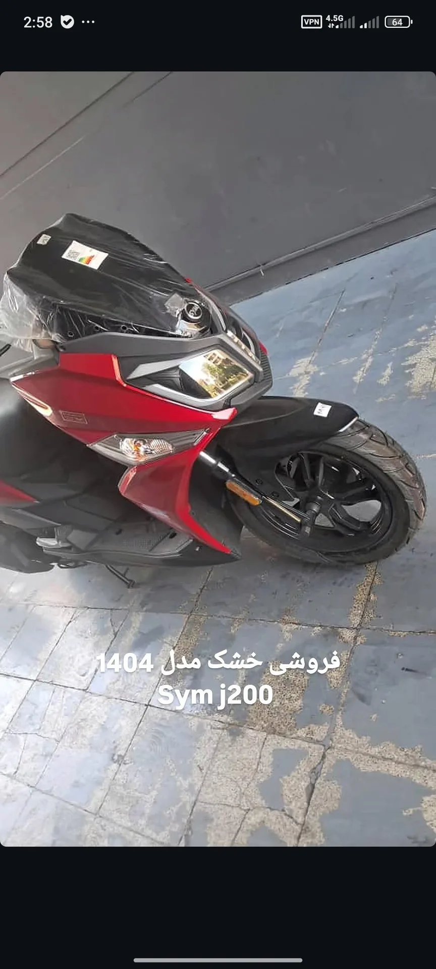 اس وای ام گلکسی J 200