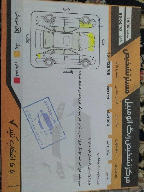 پیکان  وانت 2