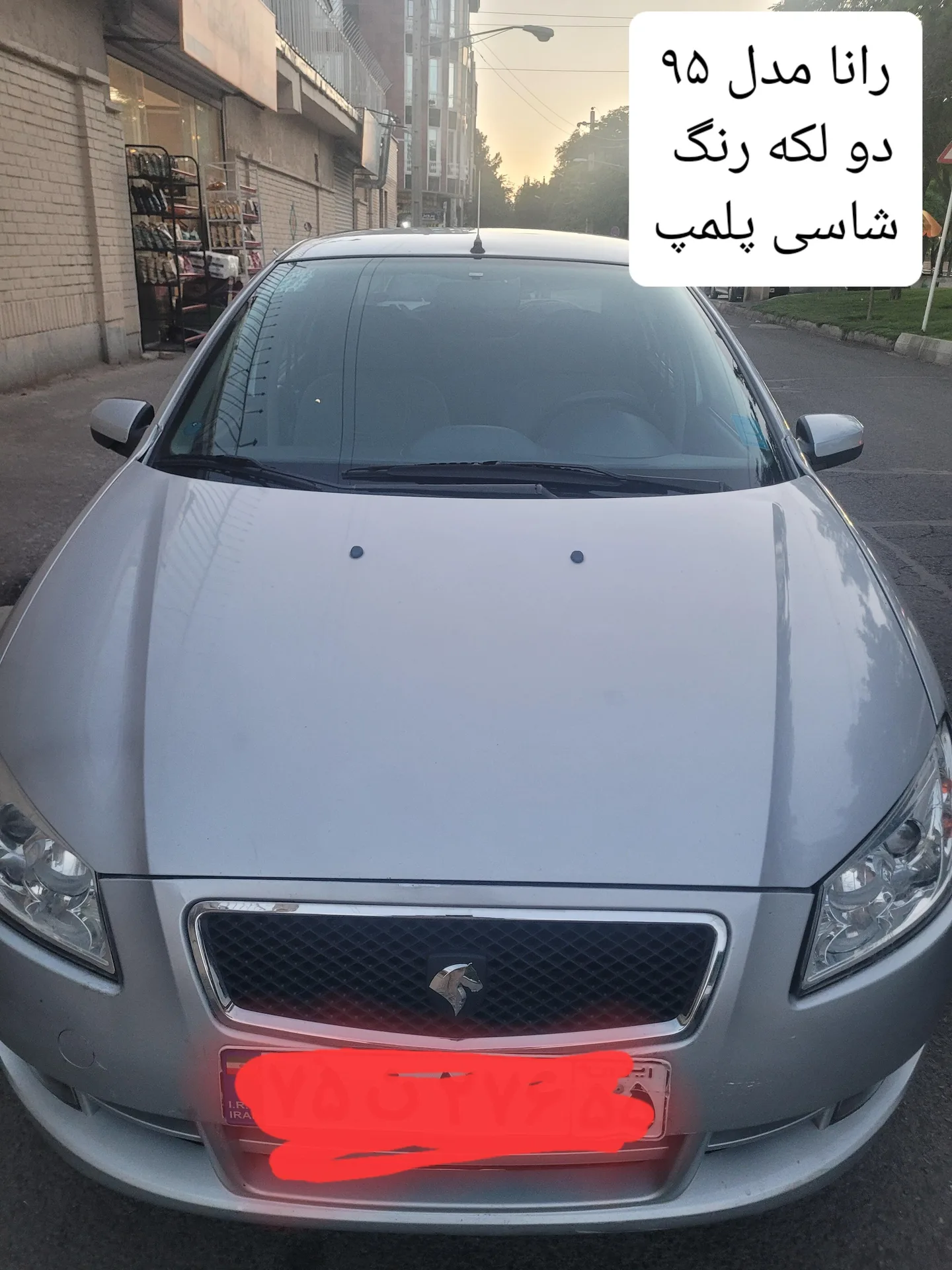 رانا  LX 3
