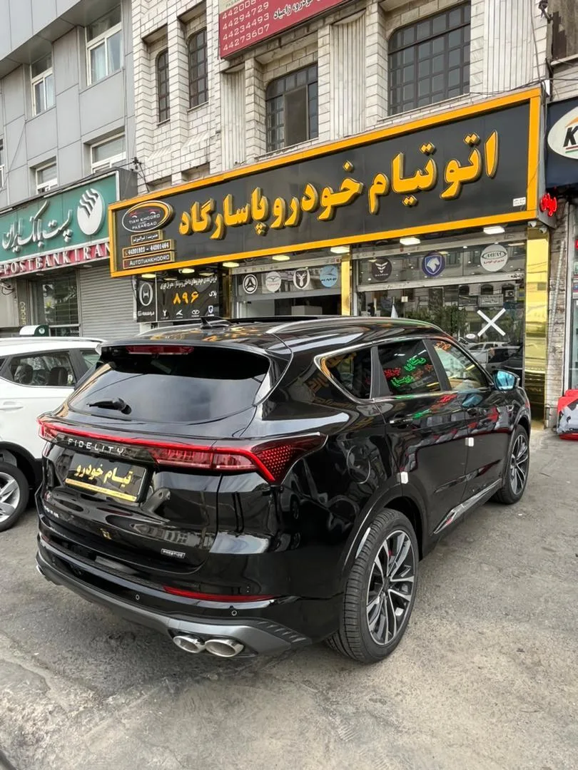 فیدلیتی  پرستیژ 2