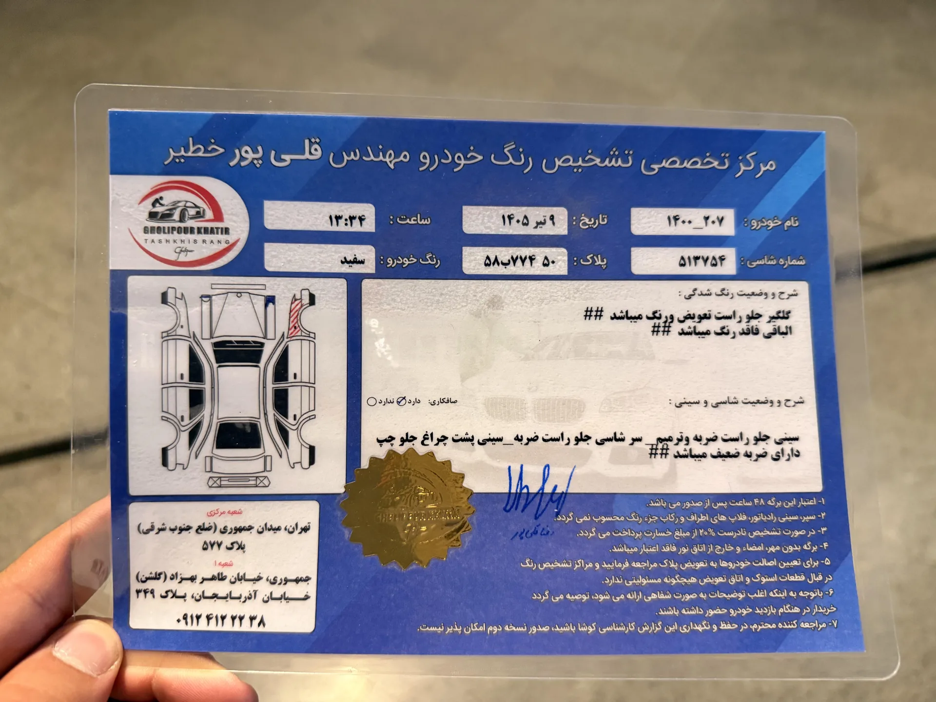 پژو  207 4